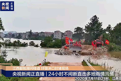 江西省鄱陽縣遭受持續(xù)強降雨，近十天平均降雨量高達324.4毫米。山推第一時間隨中國安能建設一道奔赴封堵現(xiàn)場，為抗洪搶險保駕護航。